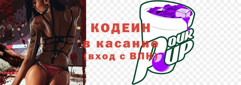 наркотики  Буй  Кодеин напиток Lean (лин) 